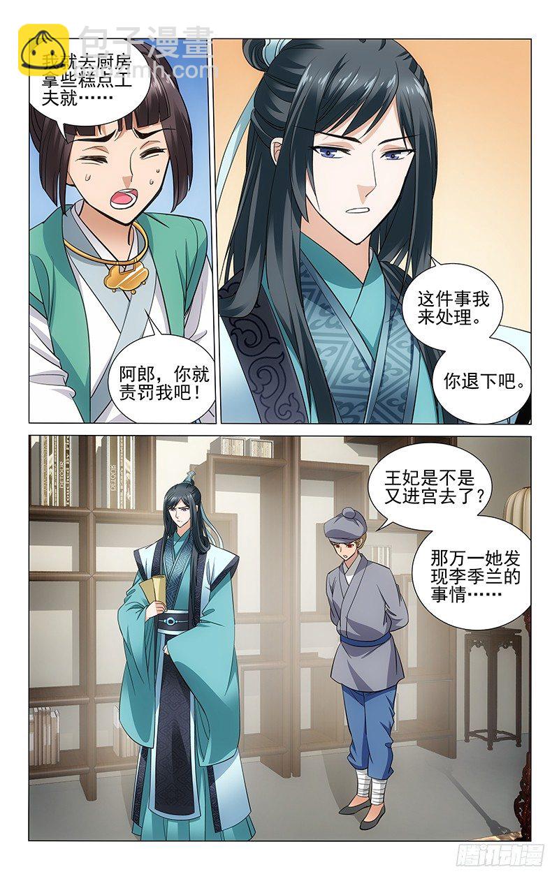 104 恶人得势先告状-第105话
