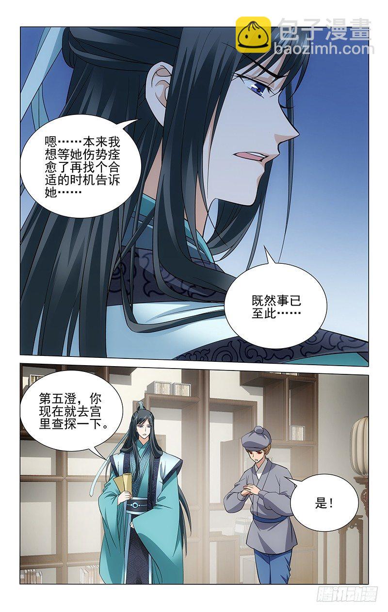 104 恶人得势先告状-第105话