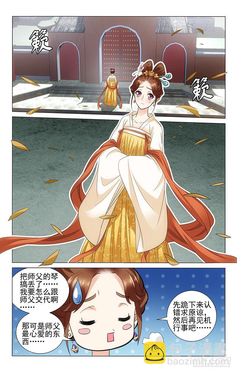 104 恶人得势先告状-第105话