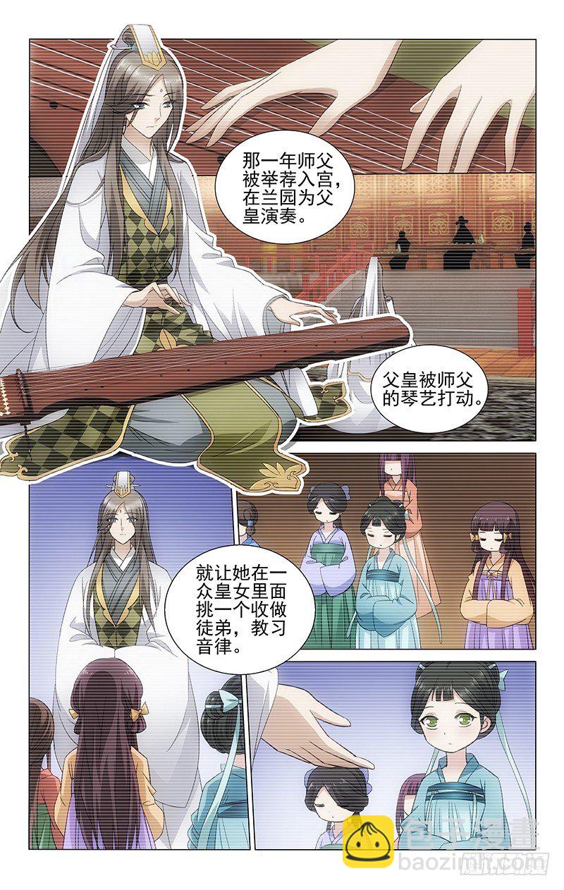 106 伯乐之恩岂能忘-第107话