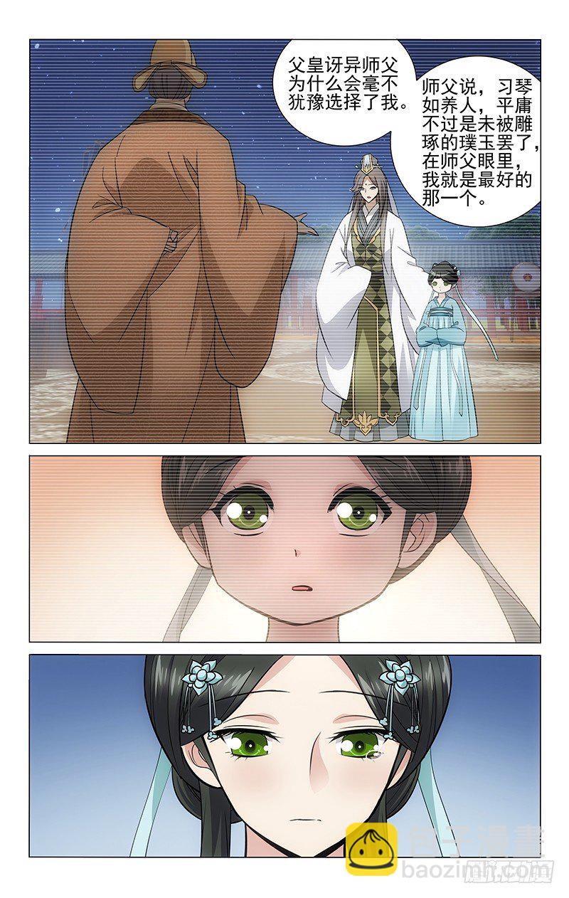 106 伯乐之恩岂能忘-第107话