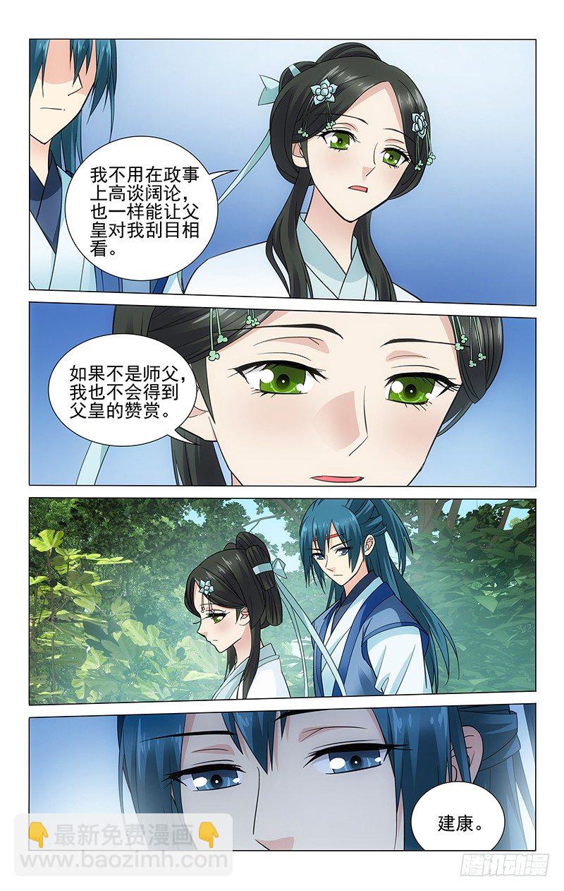 106 伯乐之恩岂能忘-第107话