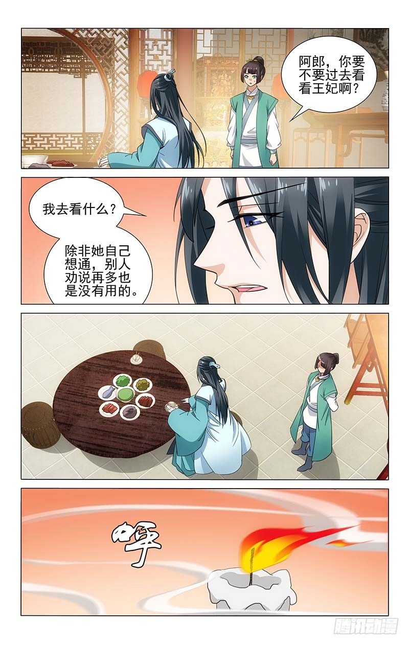 108 排忧宽心披寒衣-第109话