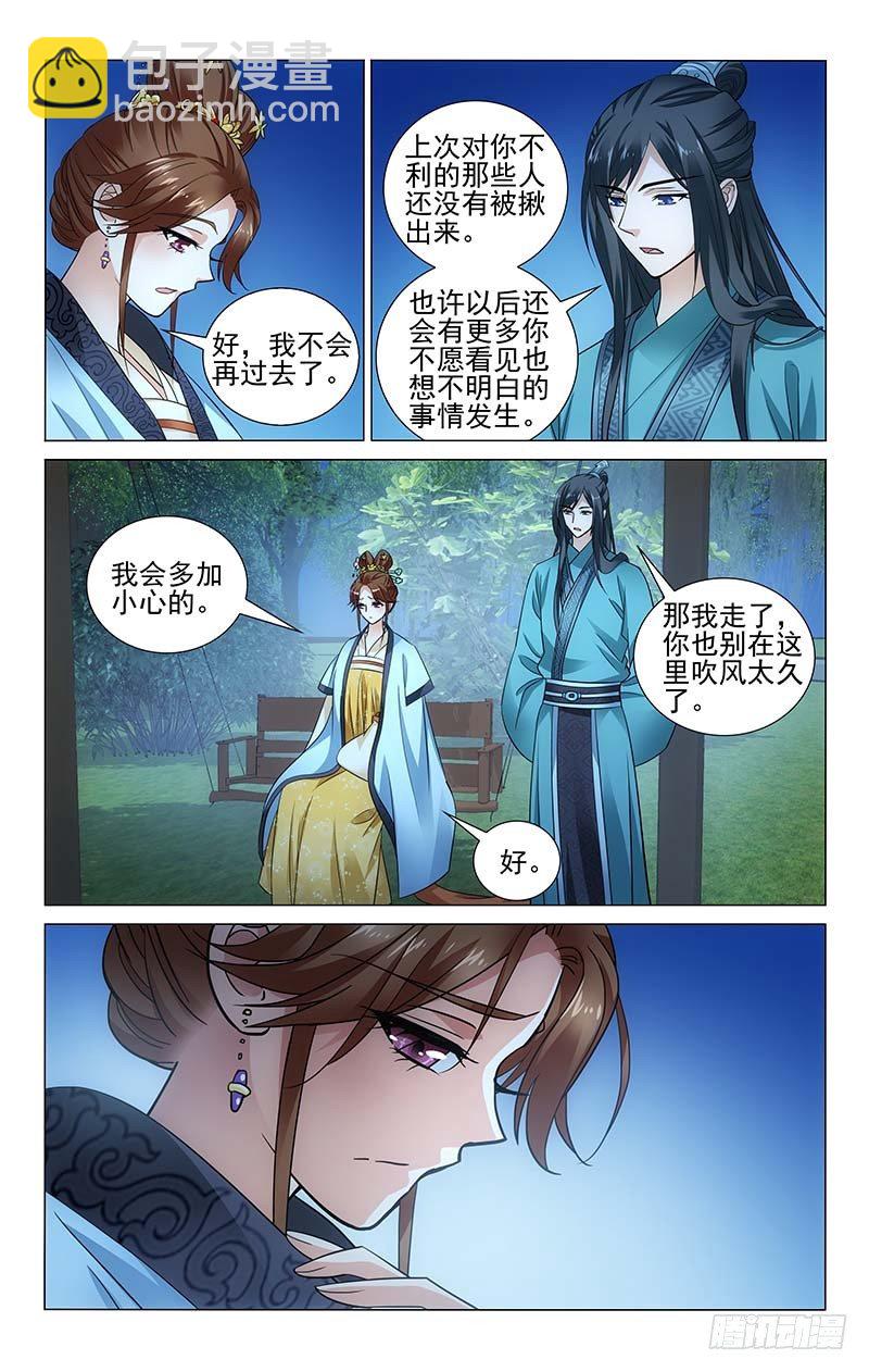 108 排忧宽心披寒衣-第109话