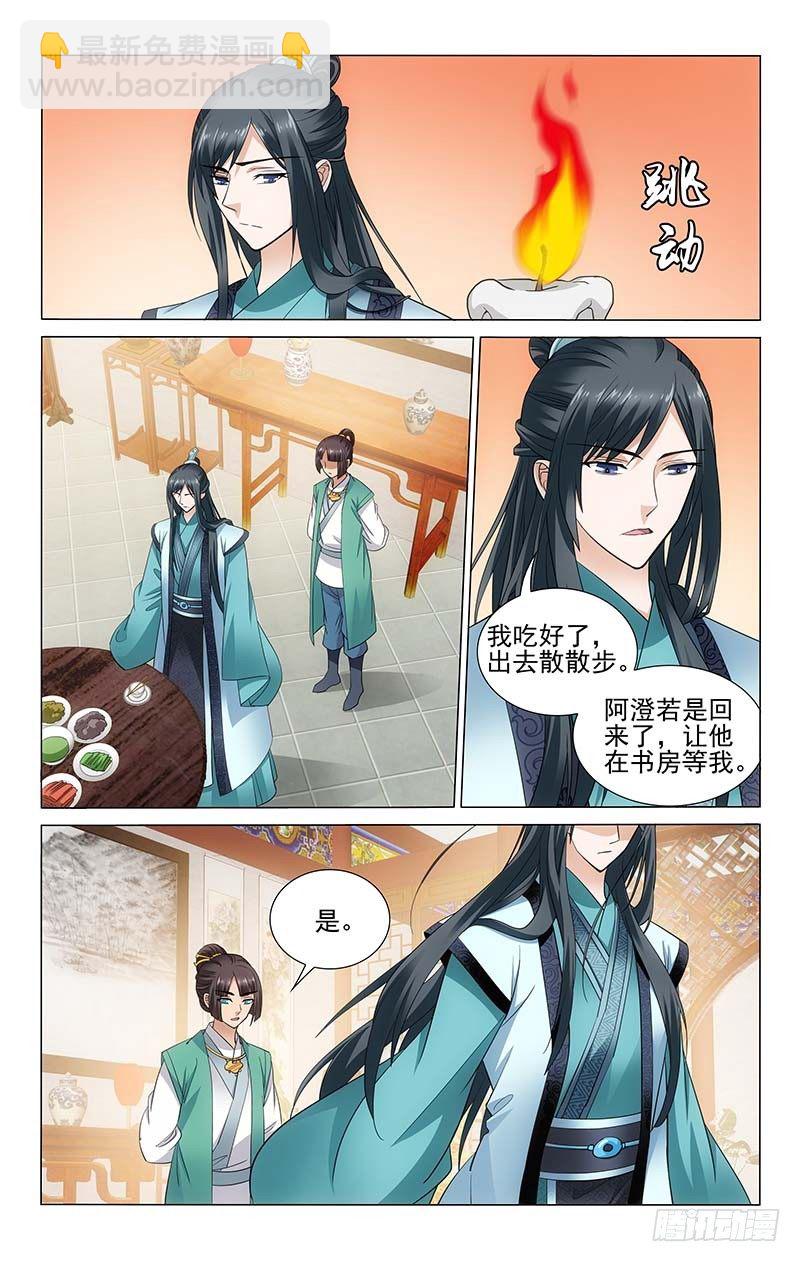 108 排忧宽心披寒衣-第109话
