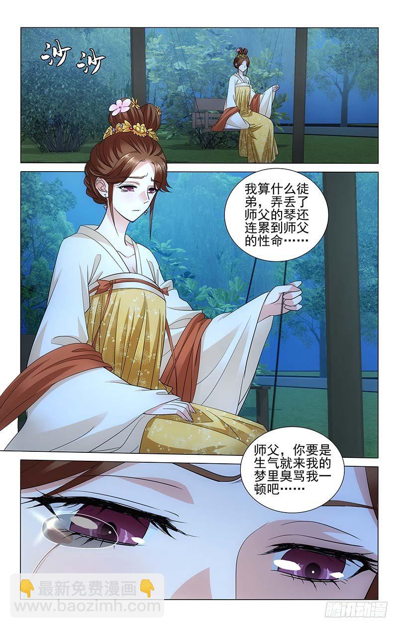 108 排忧宽心披寒衣-第109话