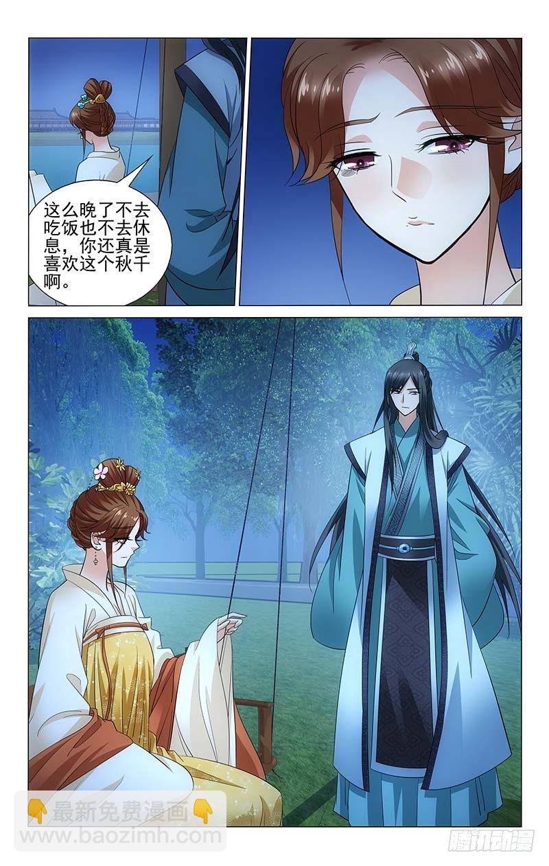 108 排忧宽心披寒衣-第109话