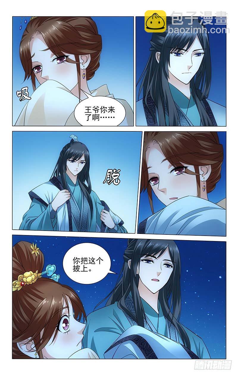 108 排忧宽心披寒衣-第109话