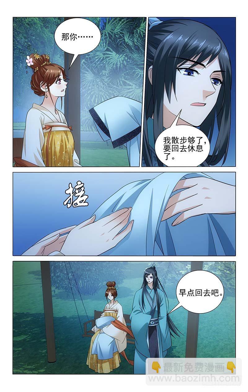 108 排忧宽心披寒衣-第109话