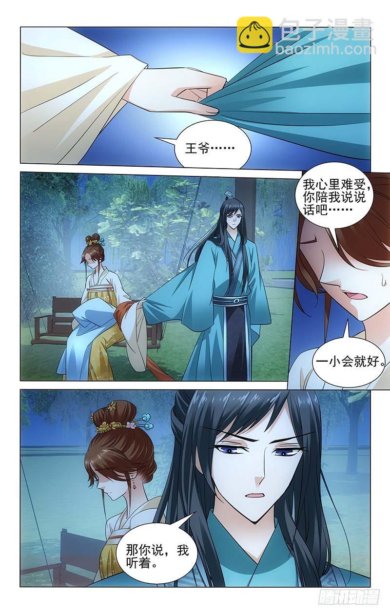 108 排忧宽心披寒衣-第109话