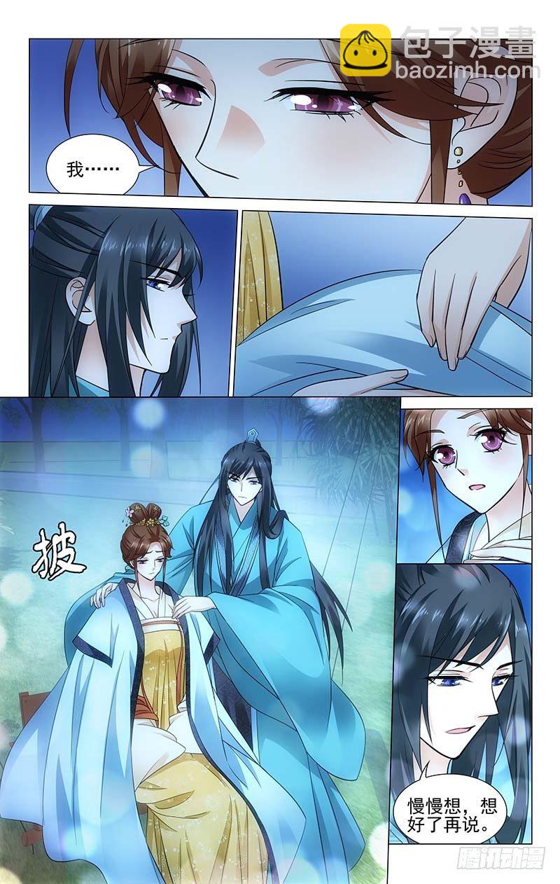 108 排忧宽心披寒衣-第109话