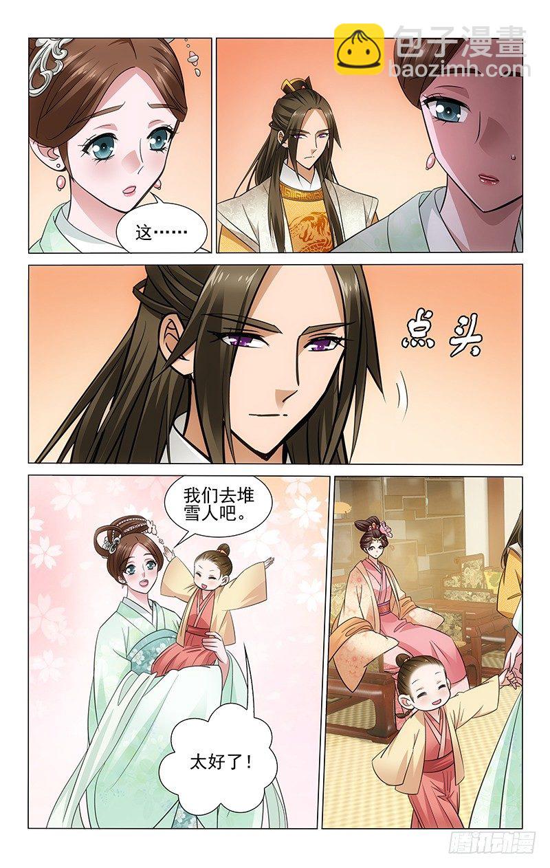 110 王淑妃训诫太子-第111话