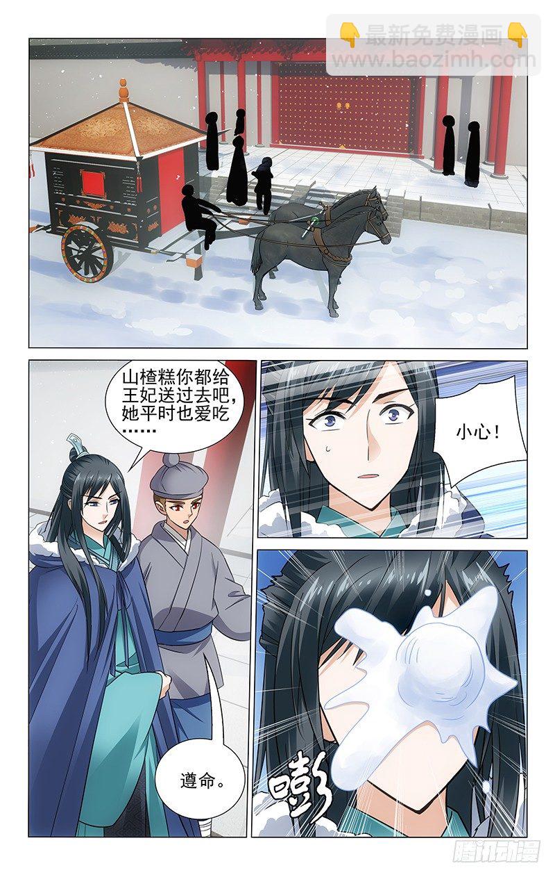 110 王淑妃训诫太子-第111话