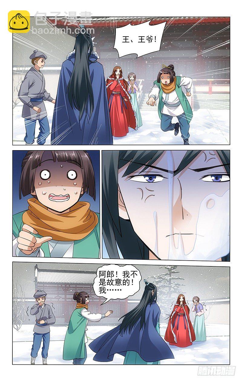 110 王淑妃训诫太子-第111话