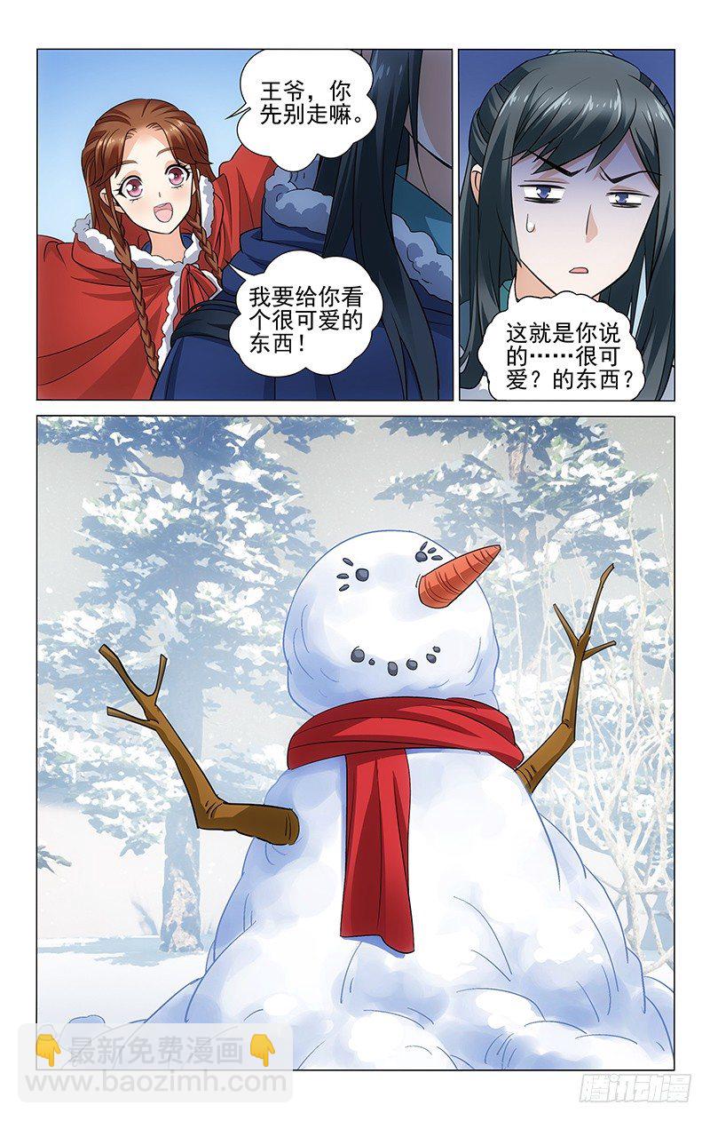 110 王淑妃训诫太子-第111话