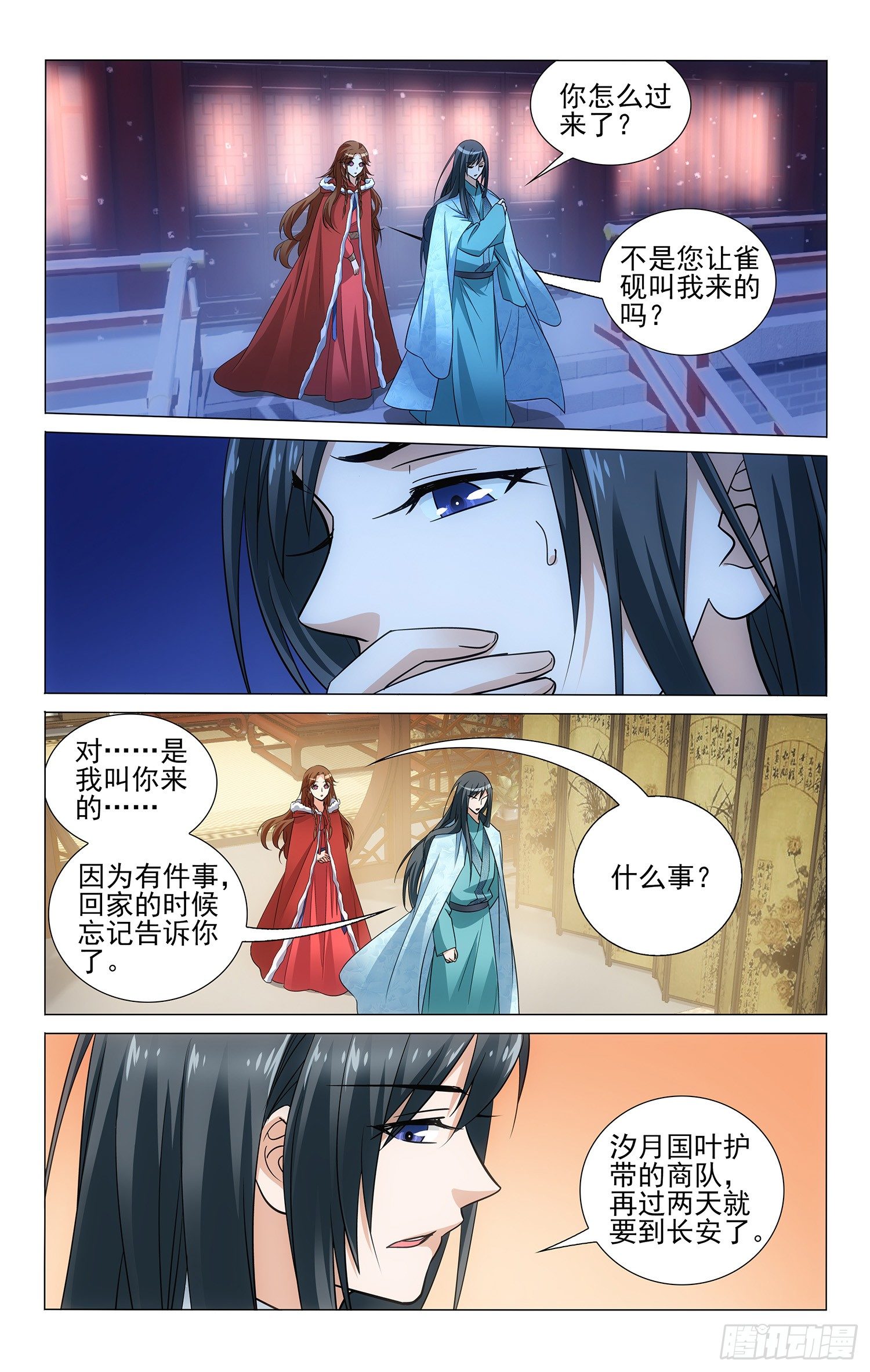 112 华辇上的那是谁-第113话