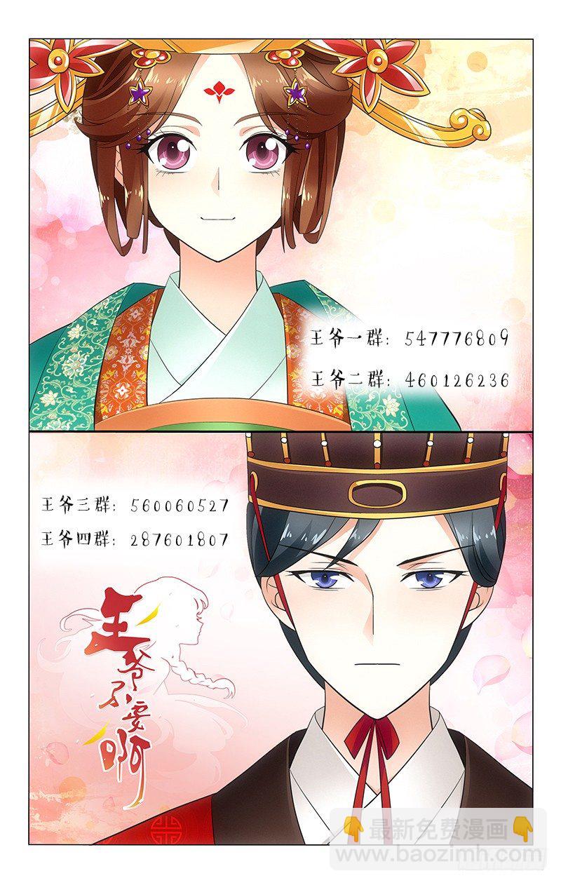 112 华辇上的那是谁-第113话
