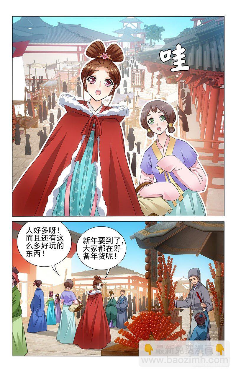 112 华辇上的那是谁-第113话