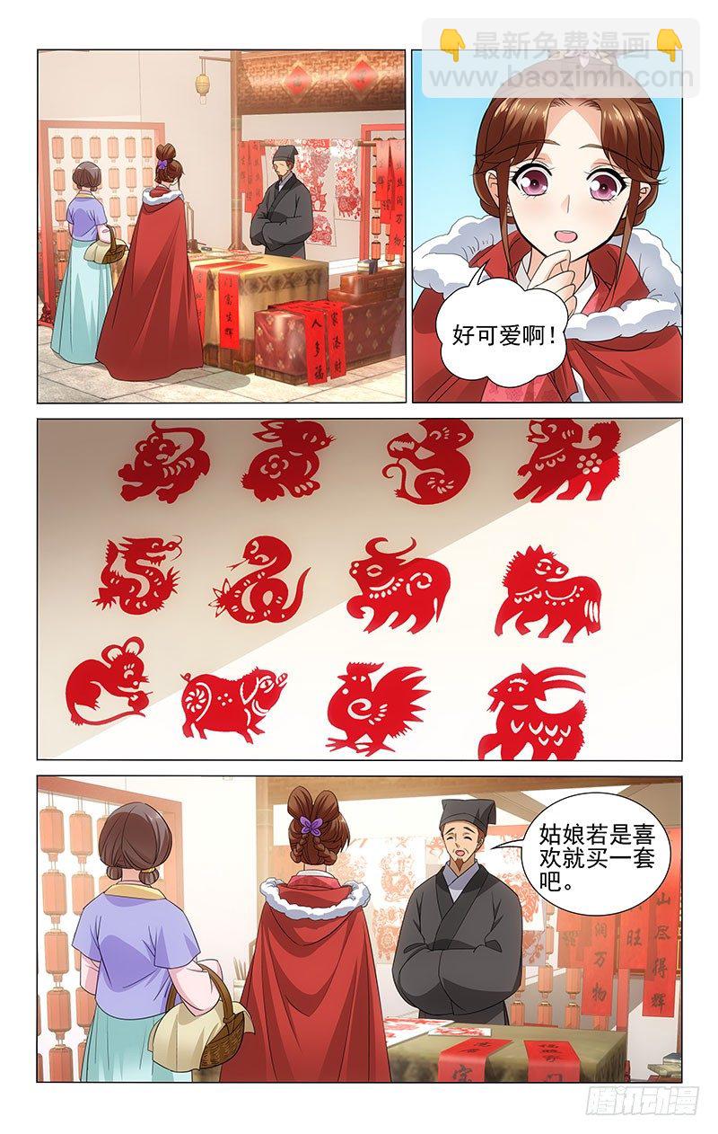112 华辇上的那是谁-第113话