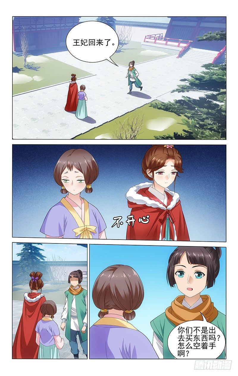 114 司空真又生病了-第115话