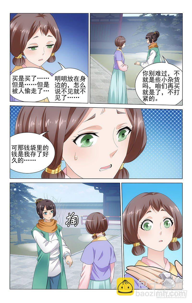 114 司空真又生病了-第115话