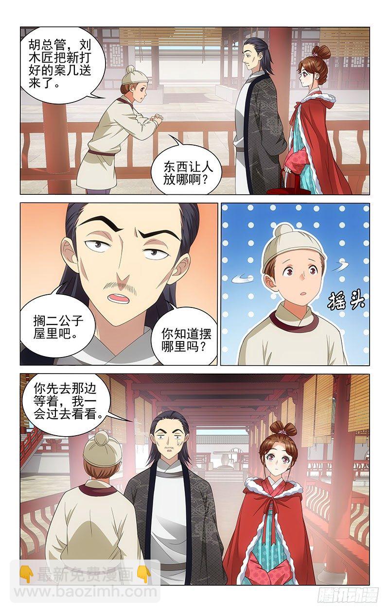 114 司空真又生病了-第115话