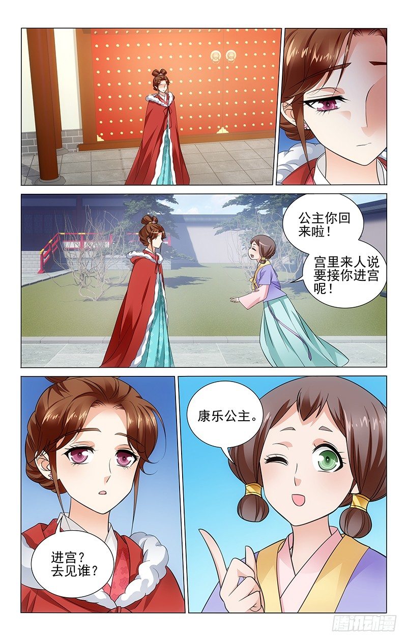 116 金玉献舞逗康乐-第117话