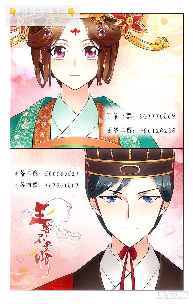 116 金玉献舞逗康乐-第117话