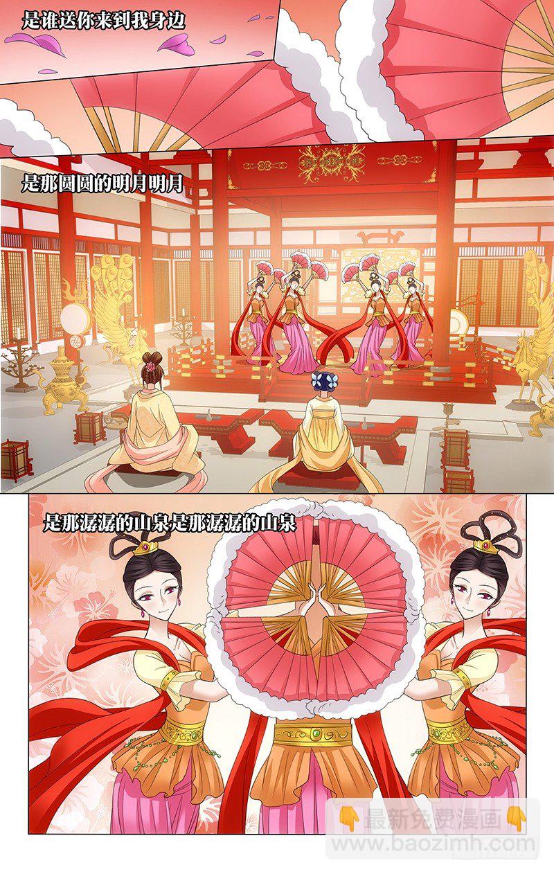 116 金玉献舞逗康乐-第117话