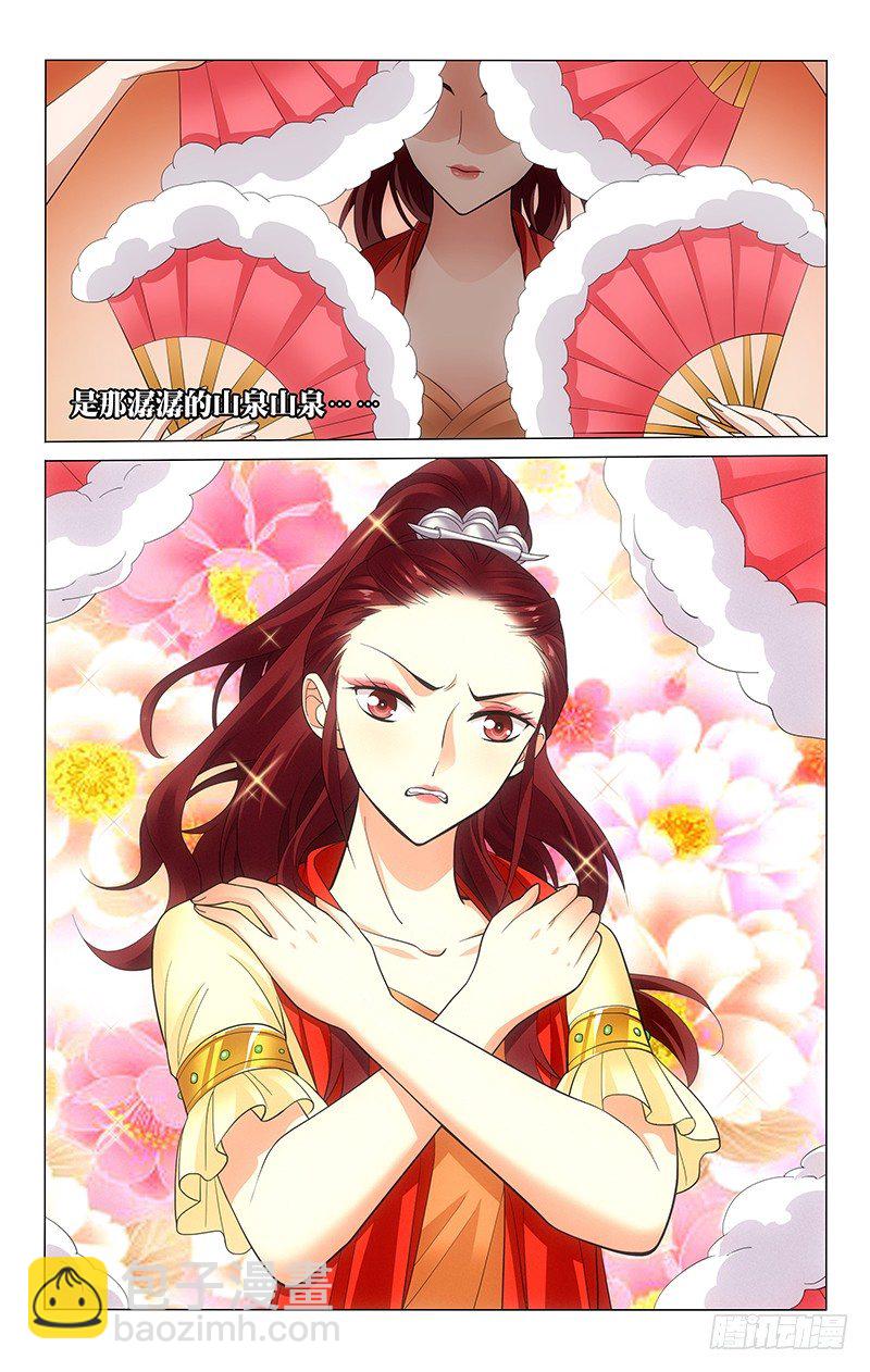 116 金玉献舞逗康乐-第117话