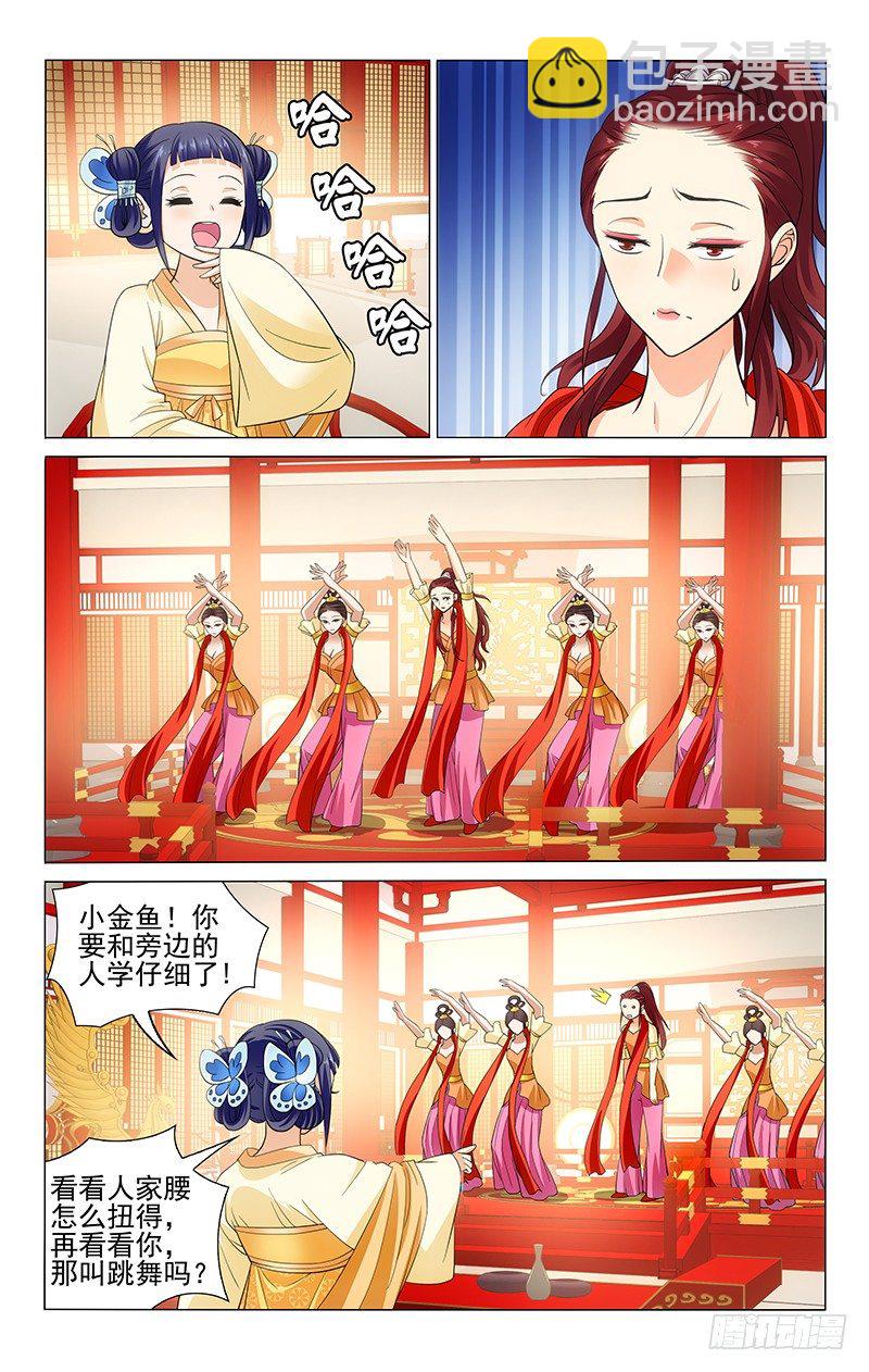 116 金玉献舞逗康乐-第117话