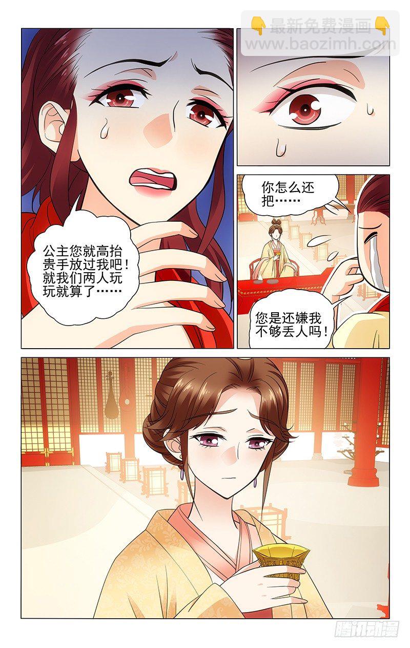116 金玉献舞逗康乐-第117话