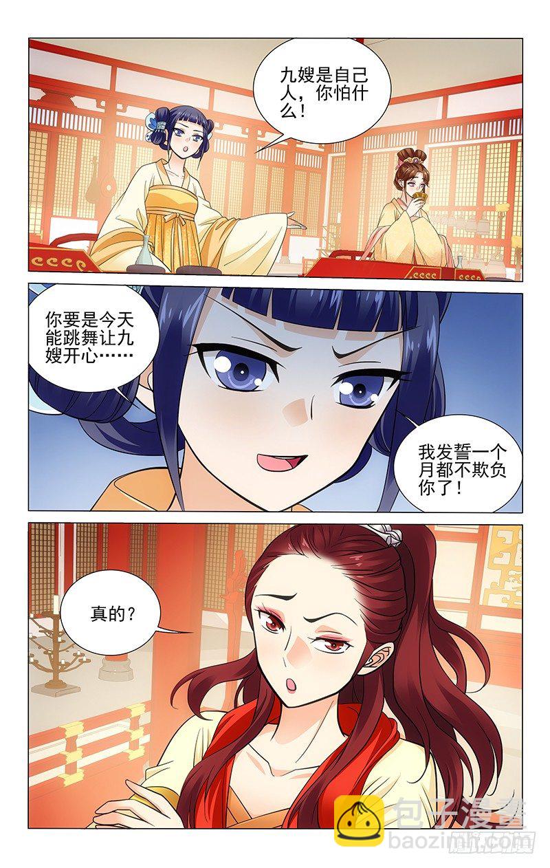 116 金玉献舞逗康乐-第117话