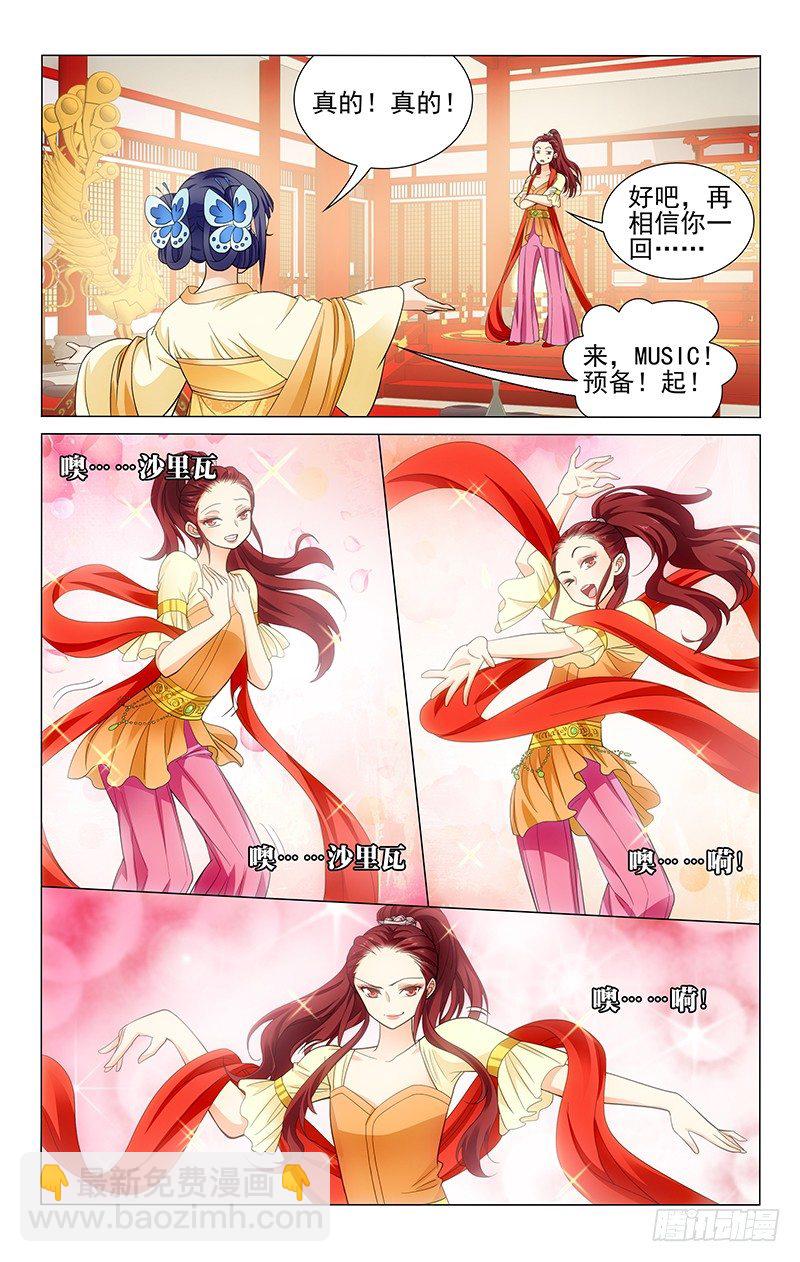 116 金玉献舞逗康乐-第117话