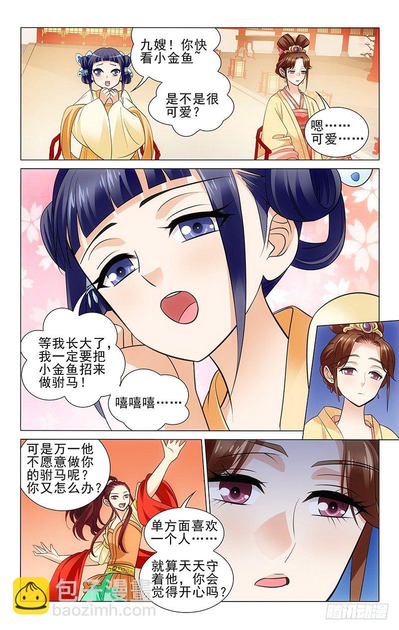 116 金玉献舞逗康乐-第117话