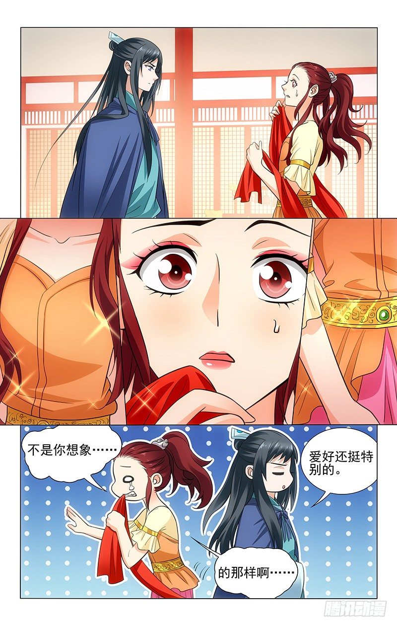 118 酒壶敲在额头上-第119话