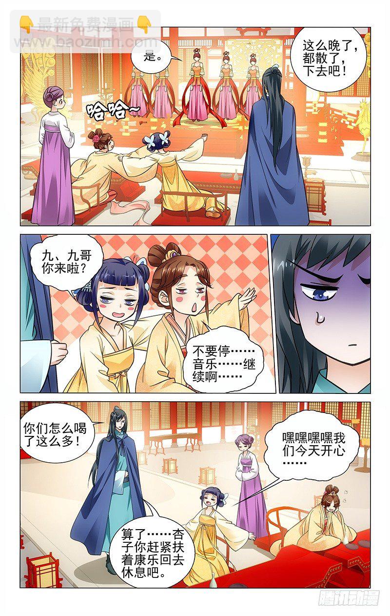 118 酒壶敲在额头上-第119话