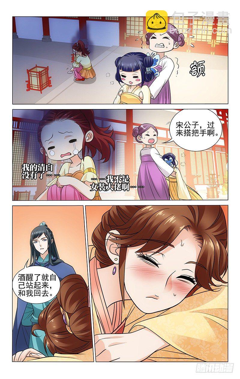118 酒壶敲在额头上-第119话