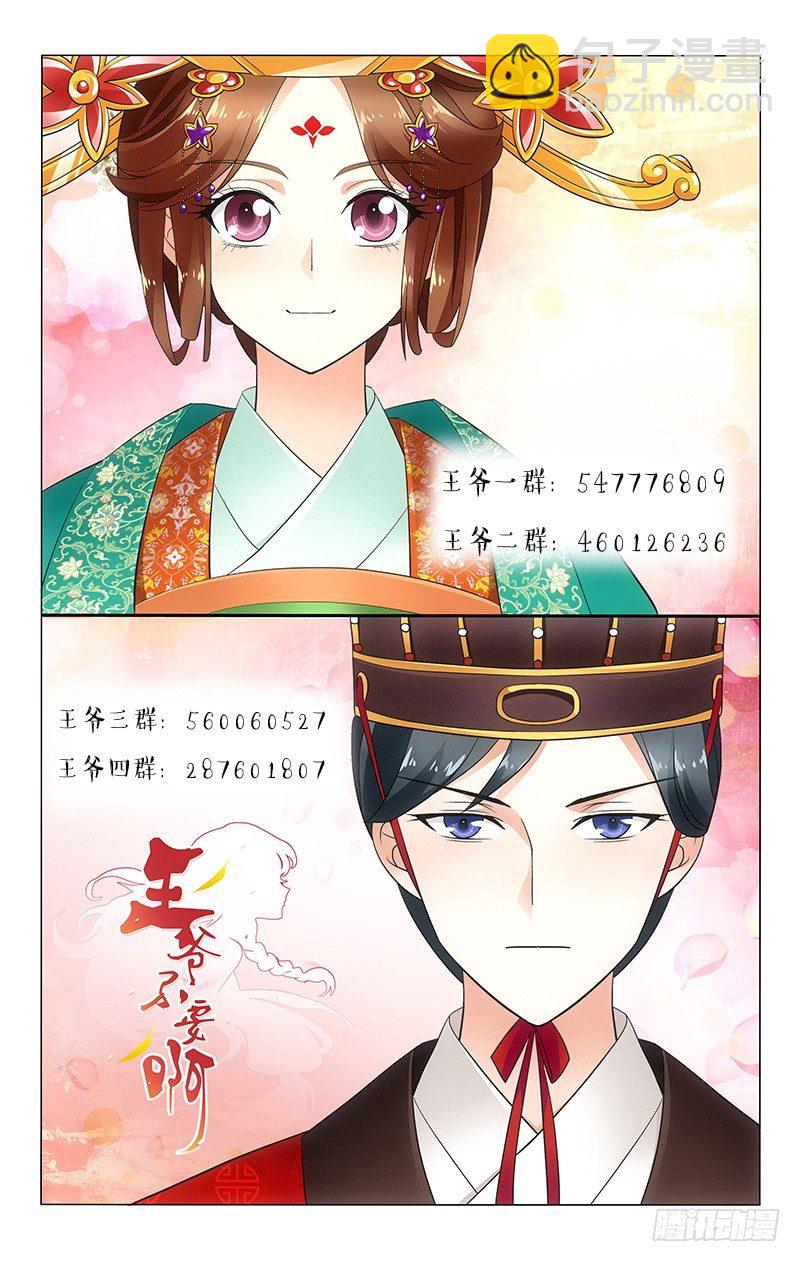 118 酒壶敲在额头上-第119话