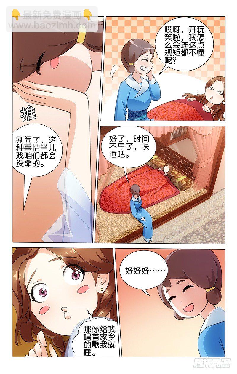 013 少女婚前多焦虑-第13话