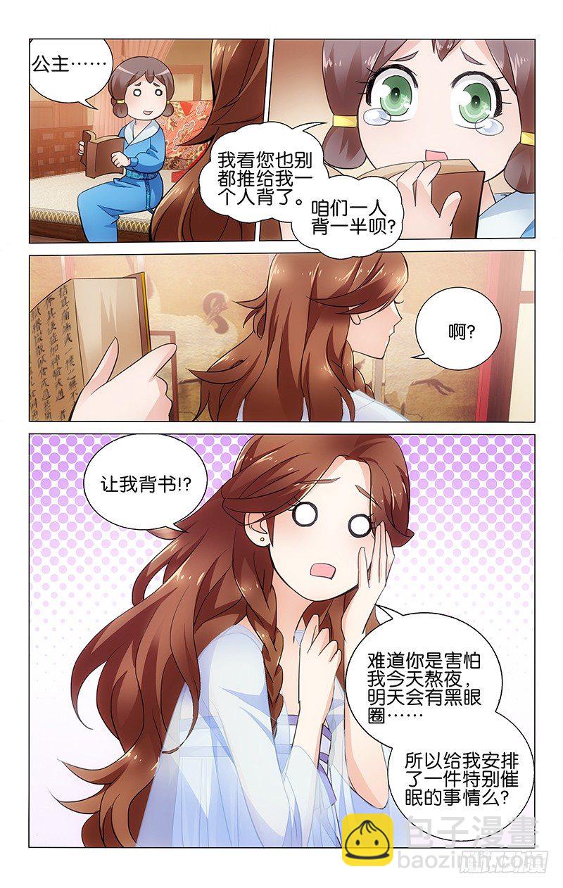 013 少女婚前多焦虑-第13话