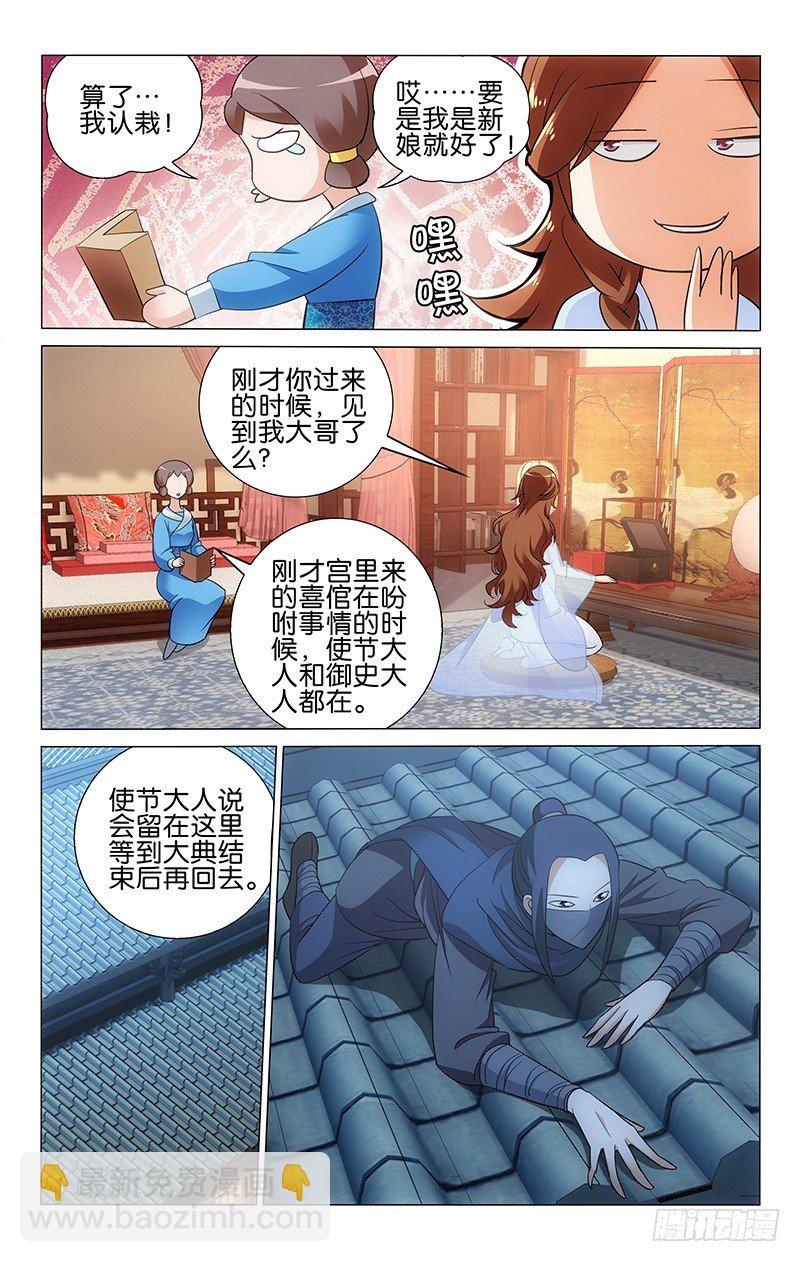 013 少女婚前多焦虑-第13话