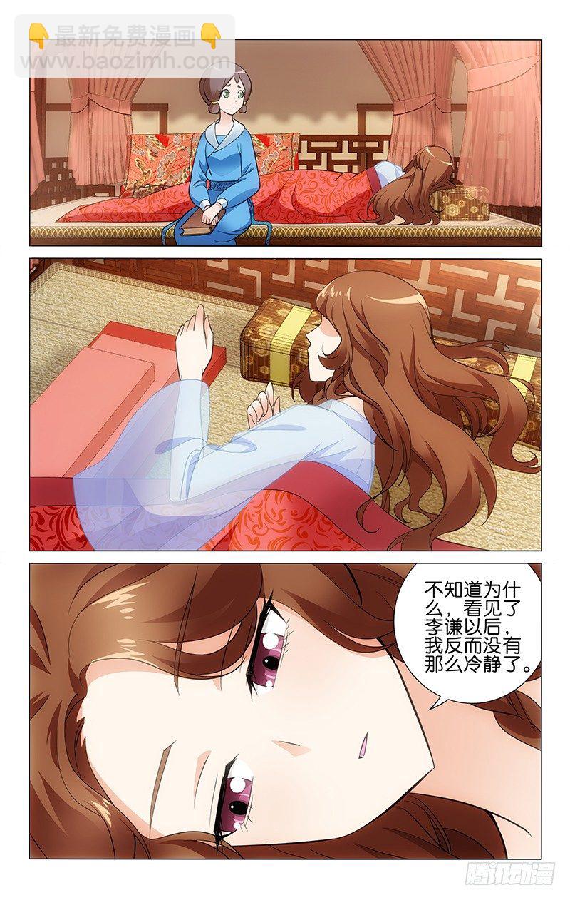 013 少女婚前多焦虑-第13话
