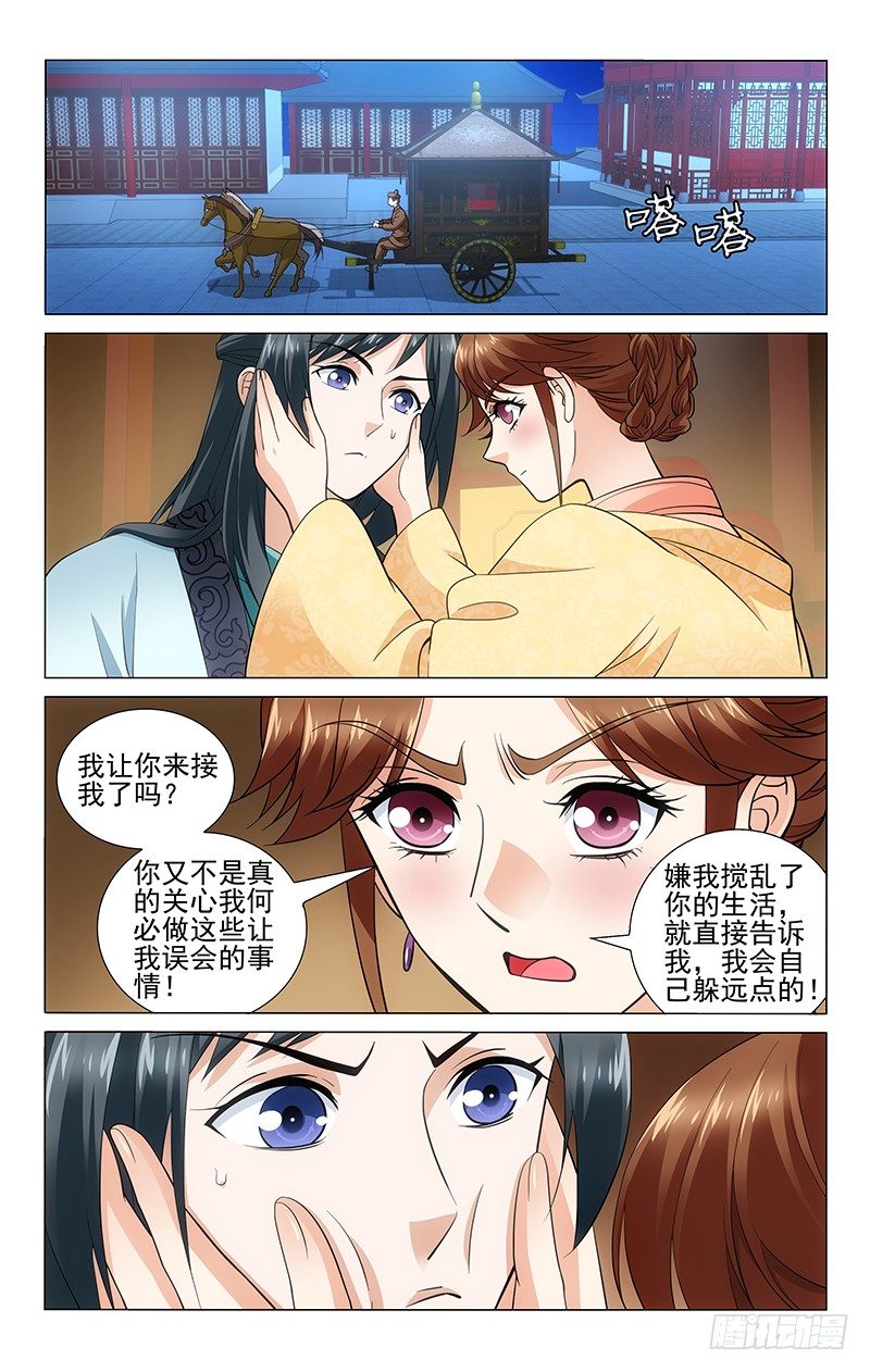 120 马车里袒露心扉-第121话