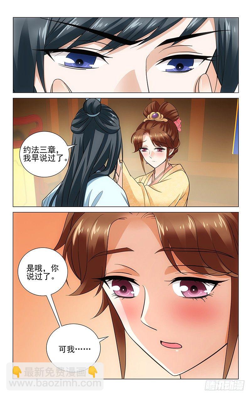 120 马车里袒露心扉-第121话