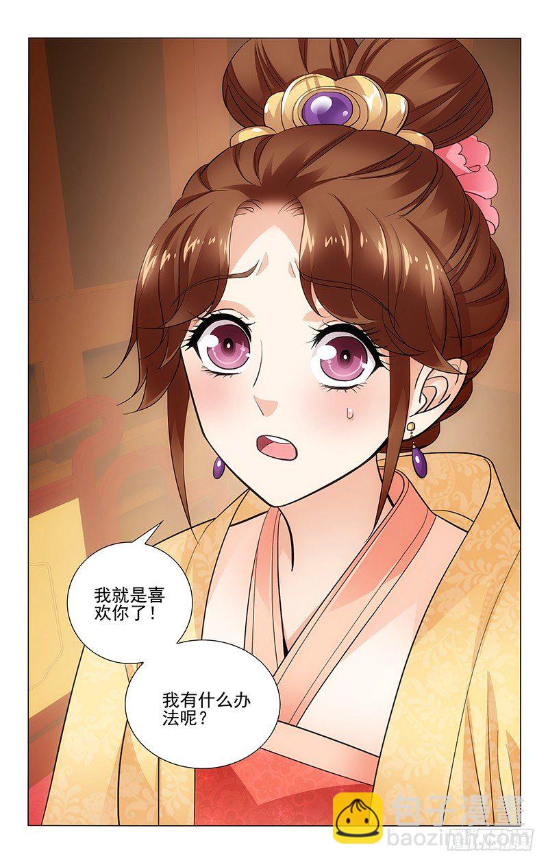120 马车里袒露心扉-第121话