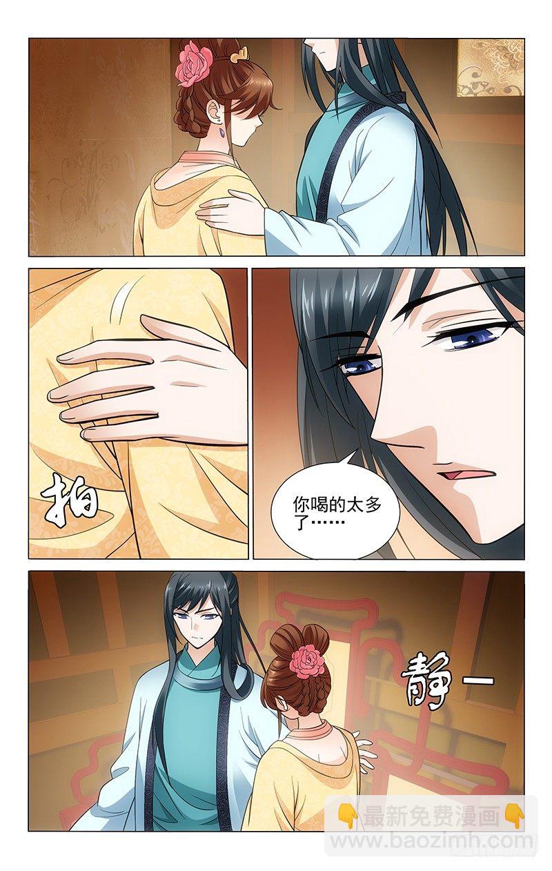 120 马车里袒露心扉-第121话