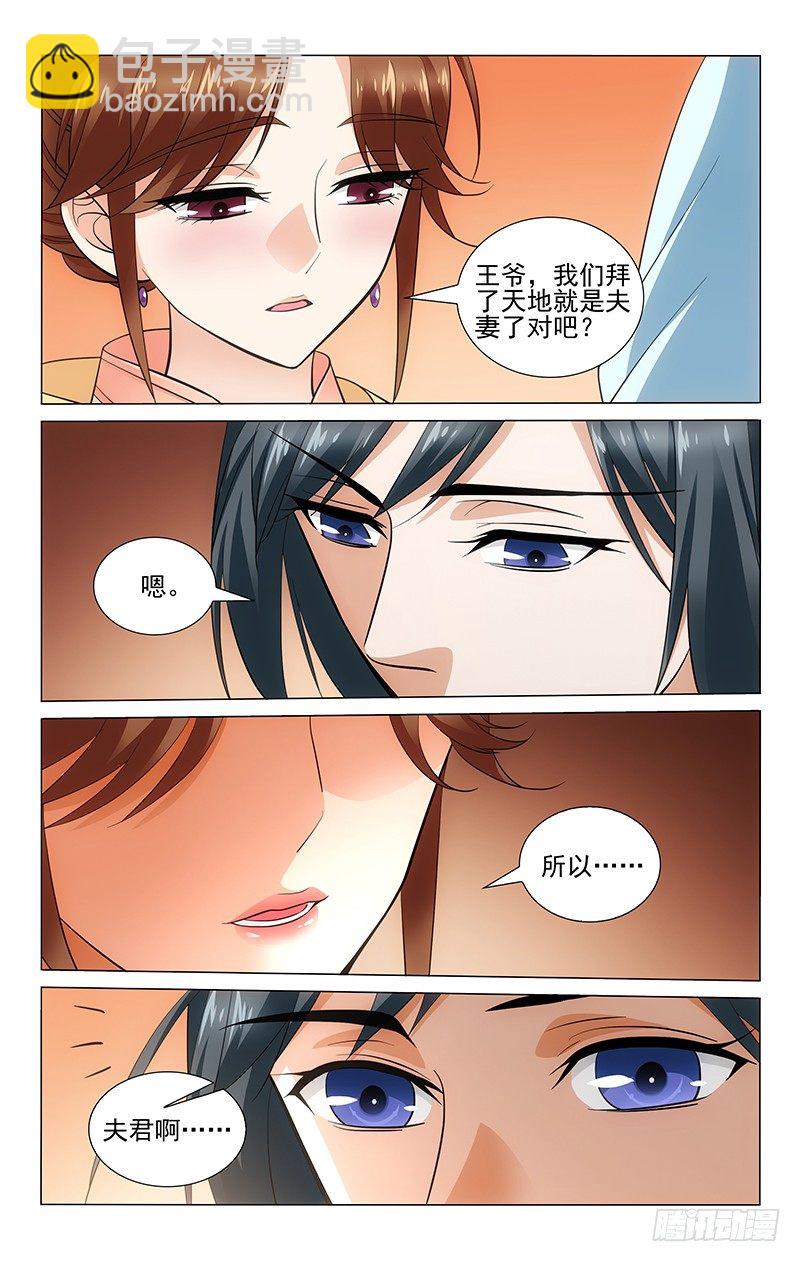 120 马车里袒露心扉-第121话