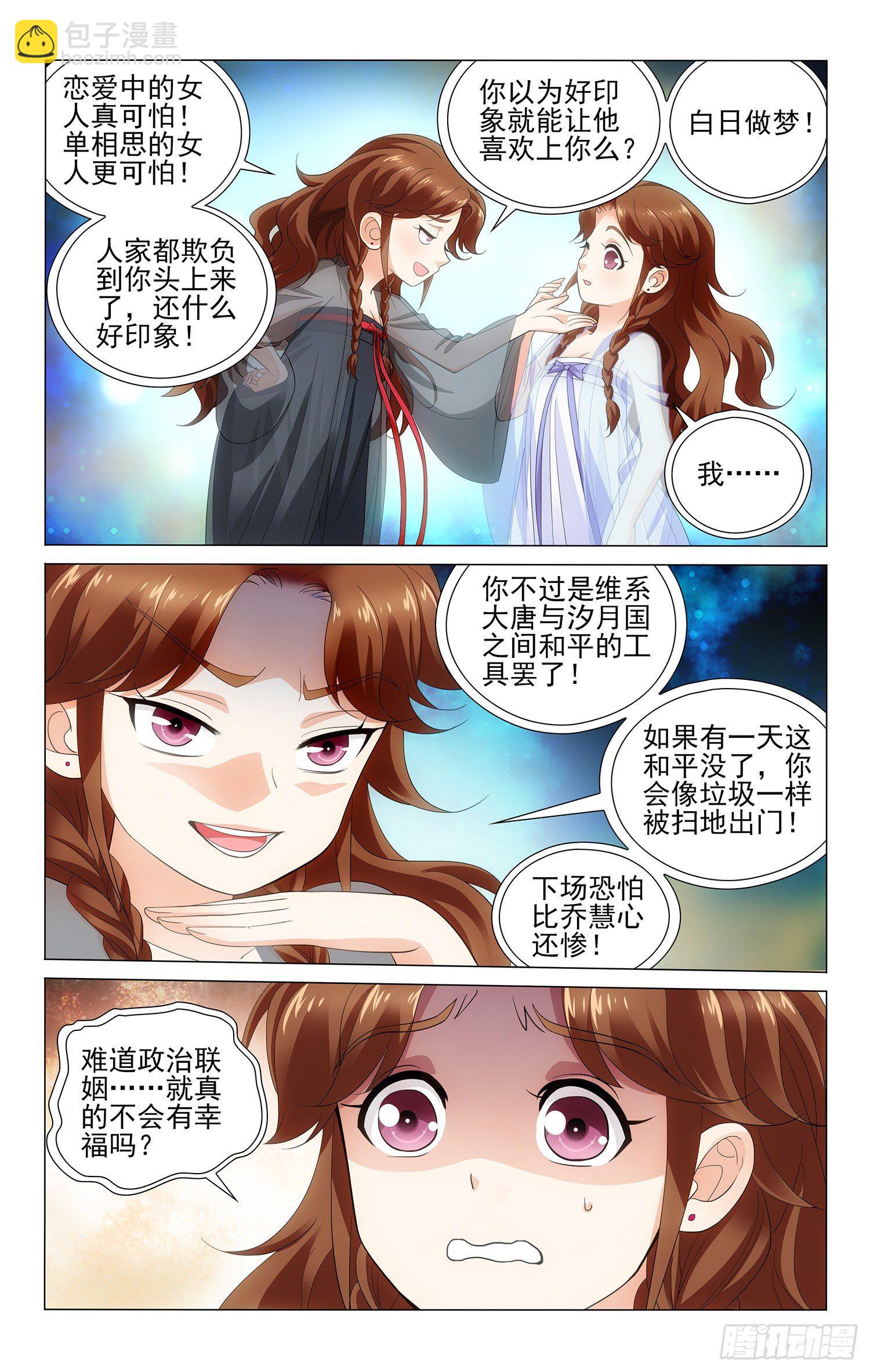 122 若能回到初相见-第123话