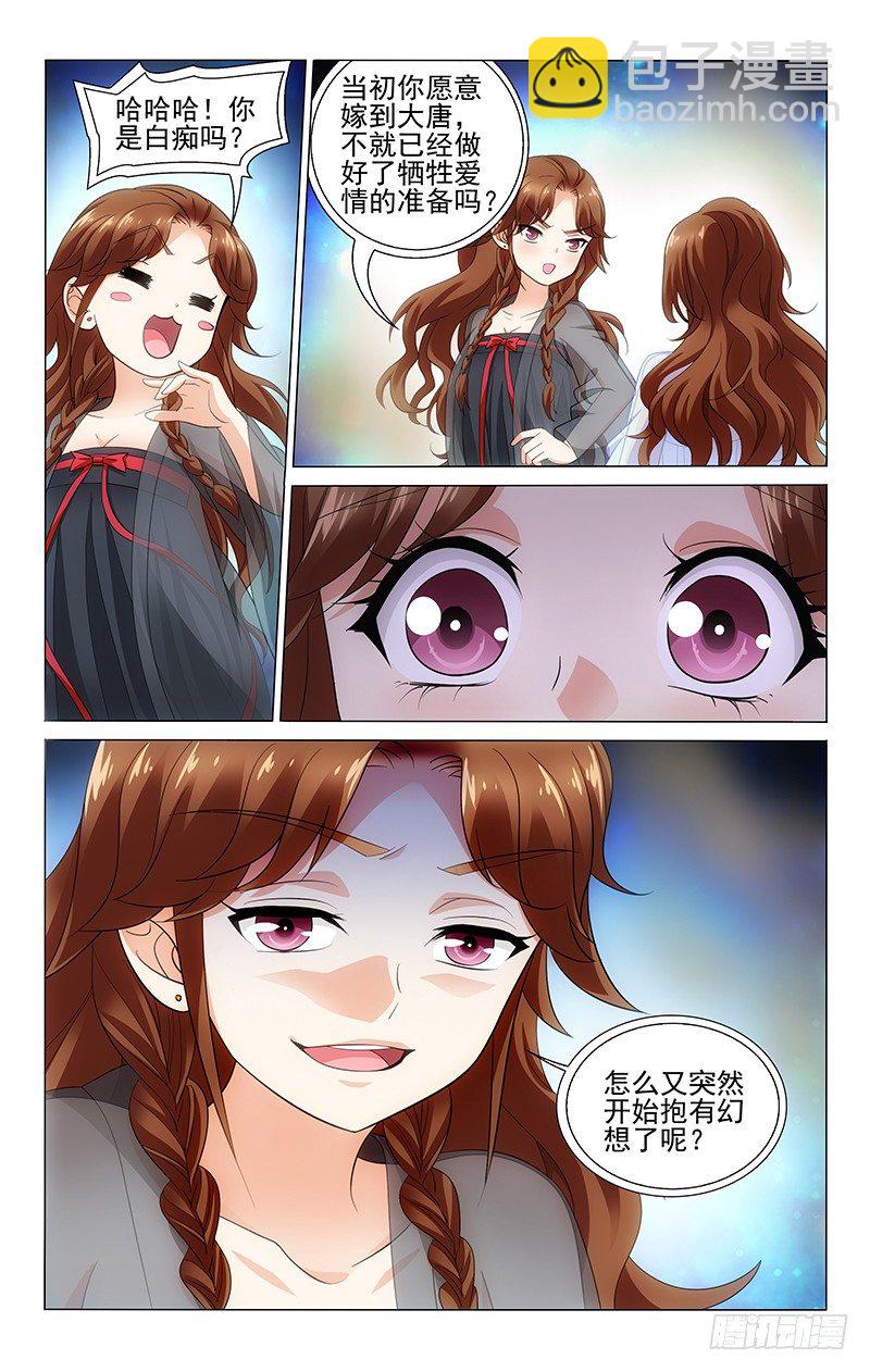 122 若能回到初相见-第123话